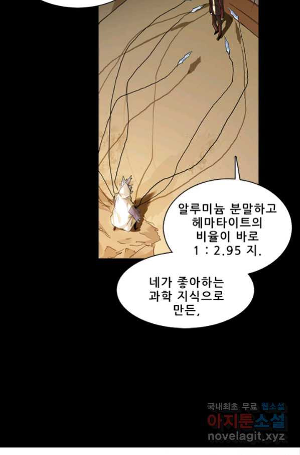 지옥에서 온 구원자 15화 - 웹툰 이미지 48