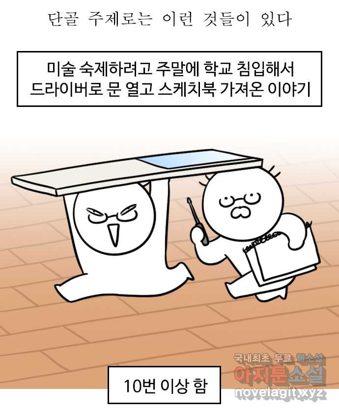 독립일기 시즌2 82화 추억 팔이 - 웹툰 이미지 11