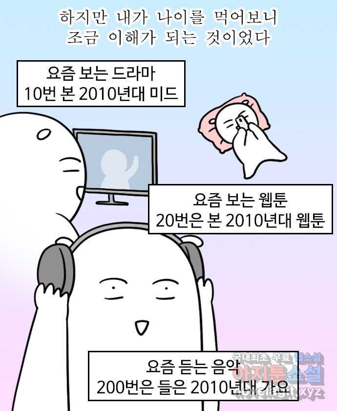 독립일기 시즌2 82화 추억 팔이 - 웹툰 이미지 16