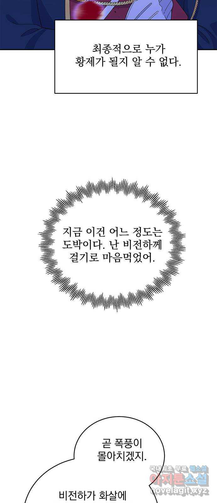 돌아온 여기사 64화 - 웹툰 이미지 22