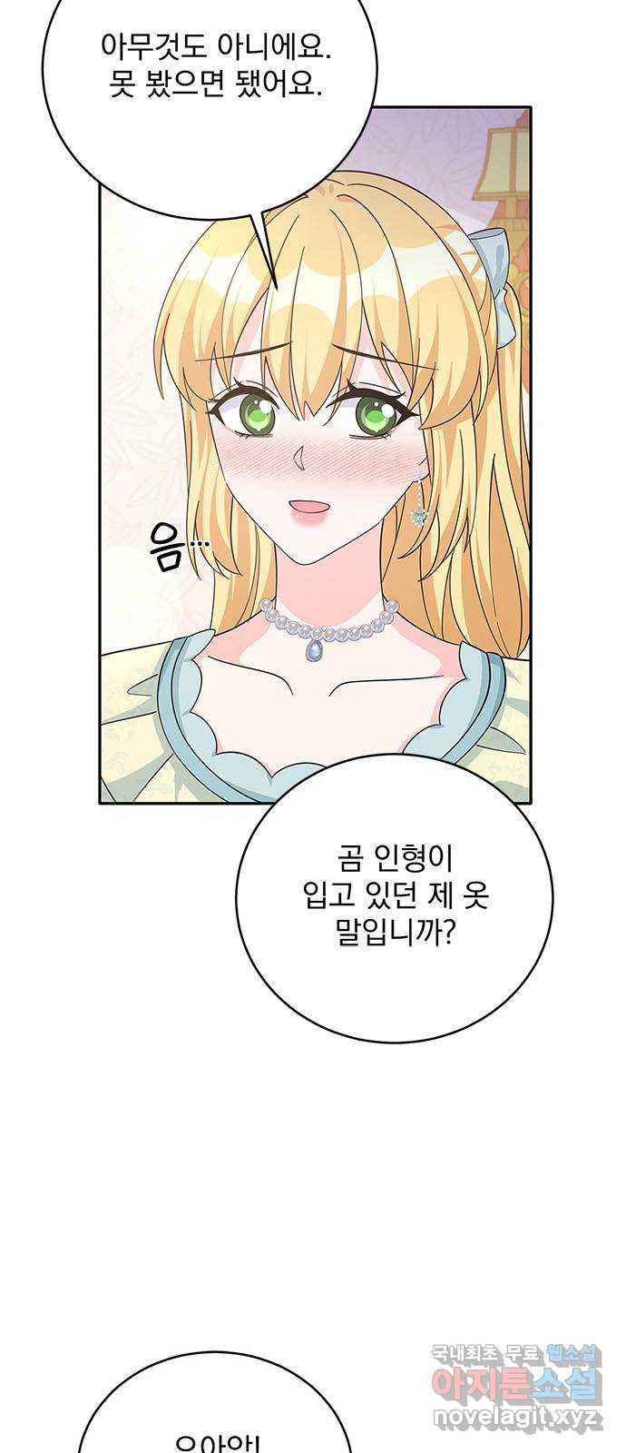 돌아온 여기사 64화 - 웹툰 이미지 41