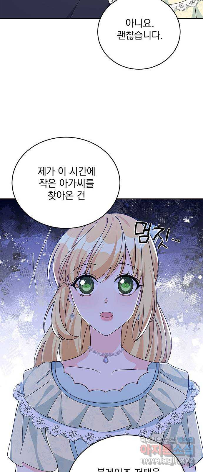 돌아온 여기사 64화 - 웹툰 이미지 44