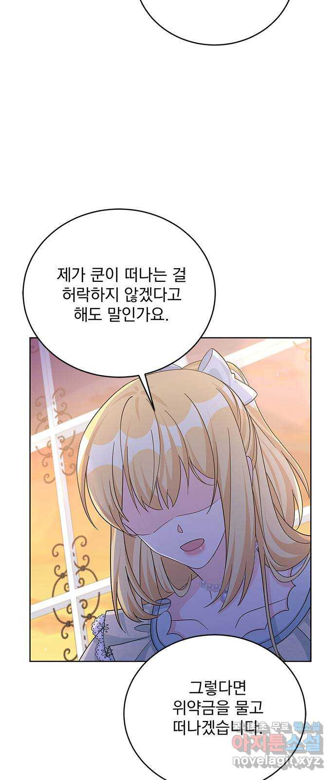 돌아온 여기사 64화 - 웹툰 이미지 49