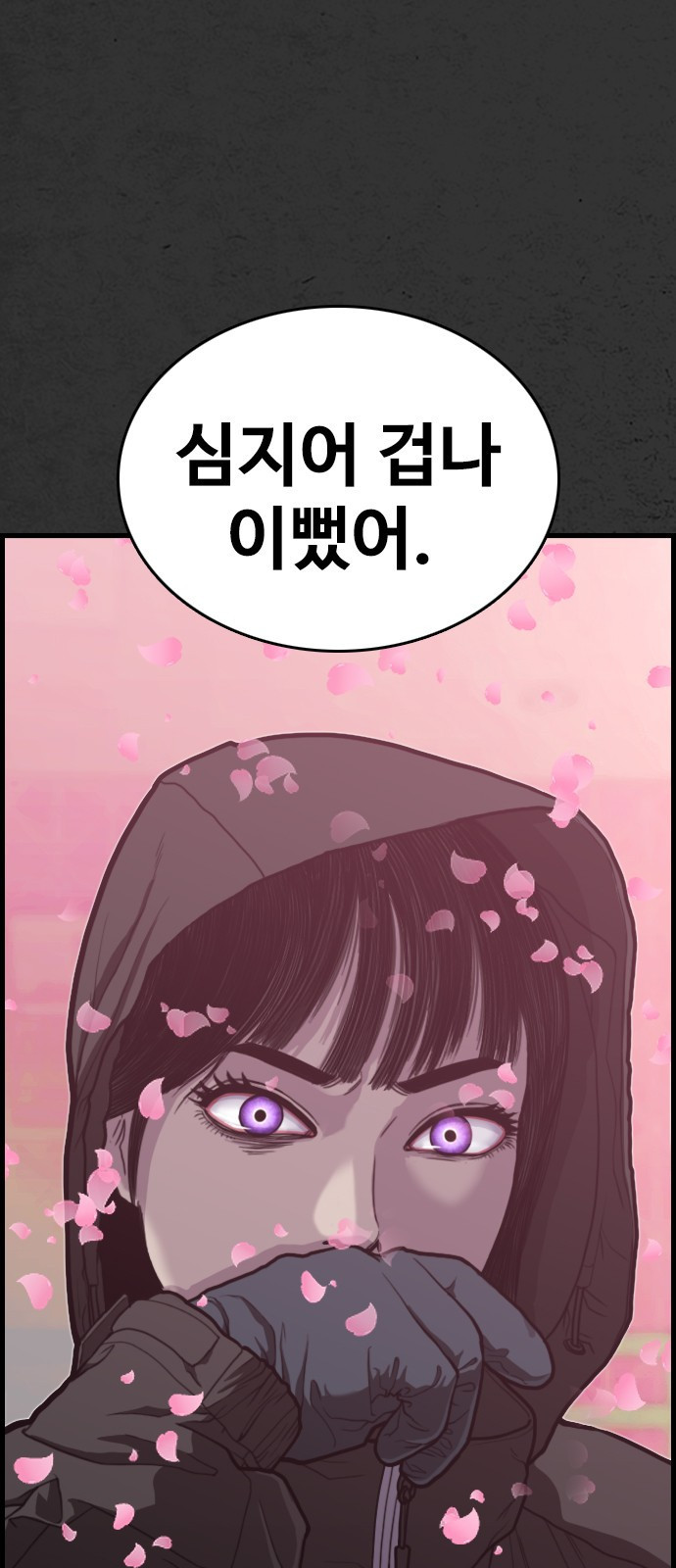 누나! 나 무서워 2화 - 웹툰 이미지 37