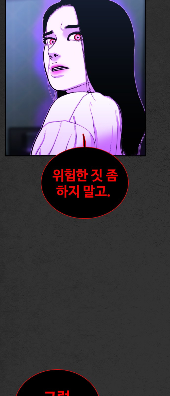 누나! 나 무서워 2화 - 웹툰 이미지 47