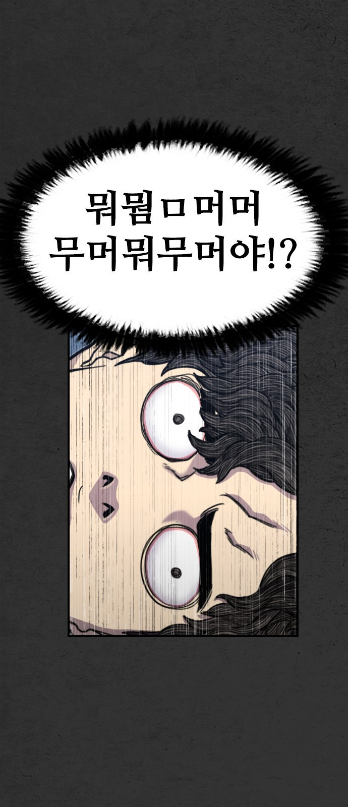 누나! 나 무서워 2화 - 웹툰 이미지 62