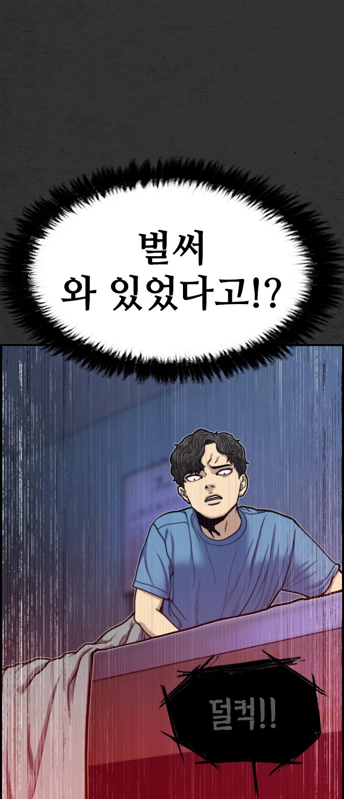 누나! 나 무서워 2화 - 웹툰 이미지 63