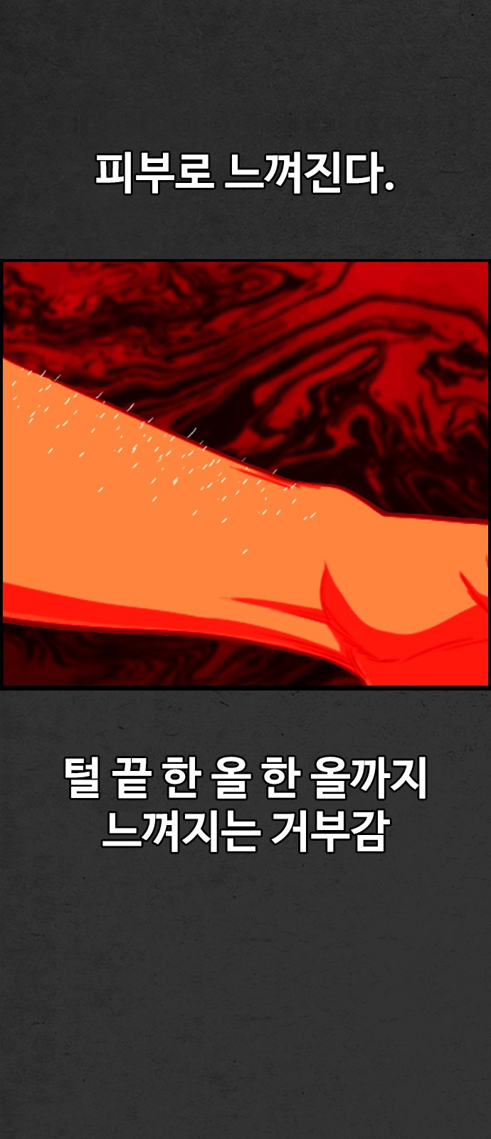 누나! 나 무서워 2화 - 웹툰 이미지 85