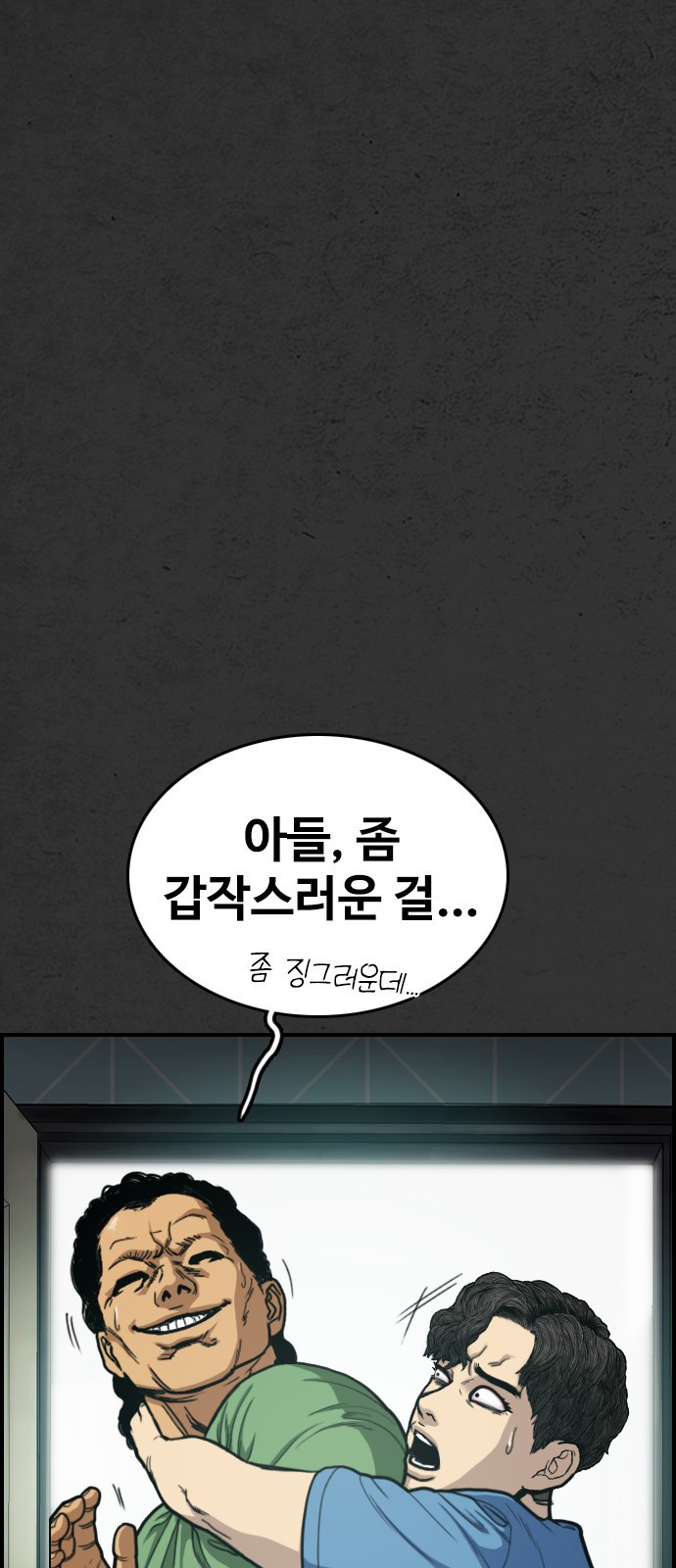 누나! 나 무서워 2화 - 웹툰 이미지 107