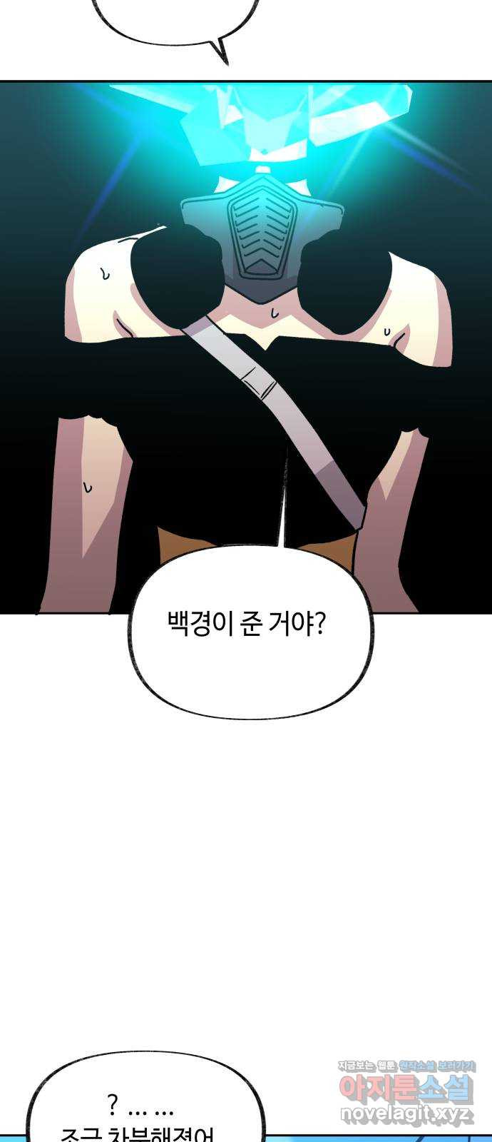 보물과 괴물의 도시 2부 29화 쉽게 깨지는 - 웹툰 이미지 47