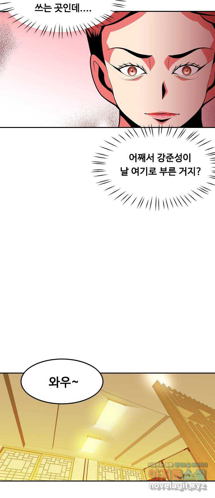 아빠같은 남자 56화 불안요소(2) - 웹툰 이미지 14