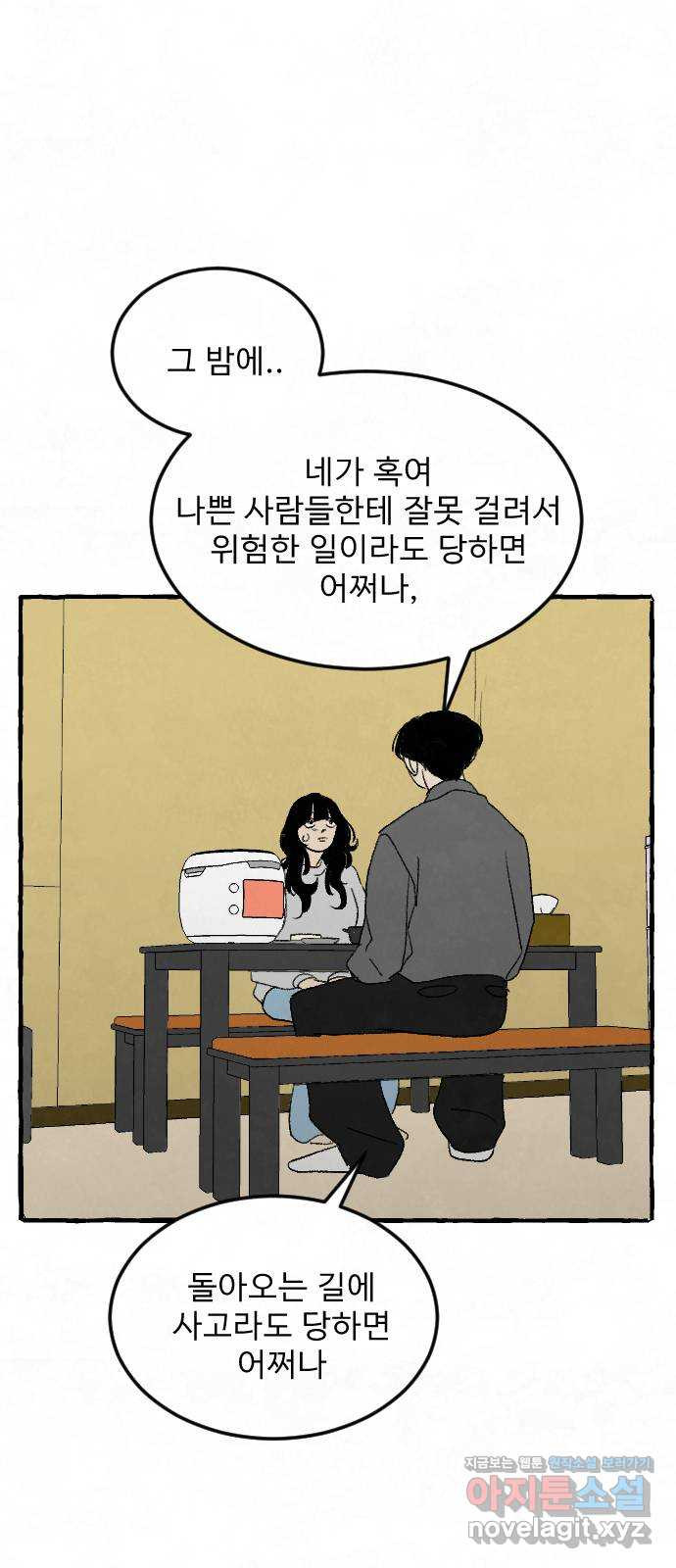 아인슈페너 19화 - 웹툰 이미지 30