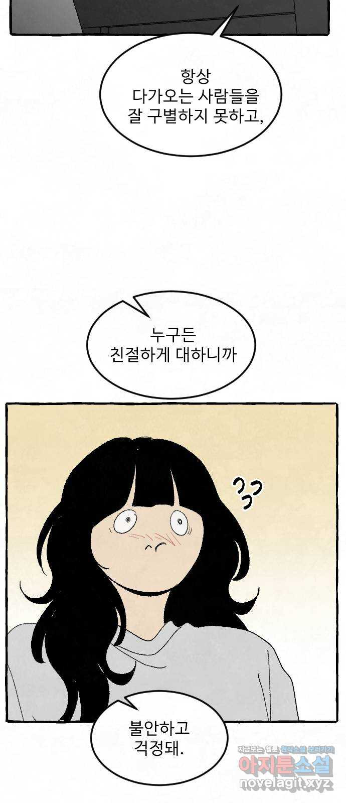 아인슈페너 19화 - 웹툰 이미지 44