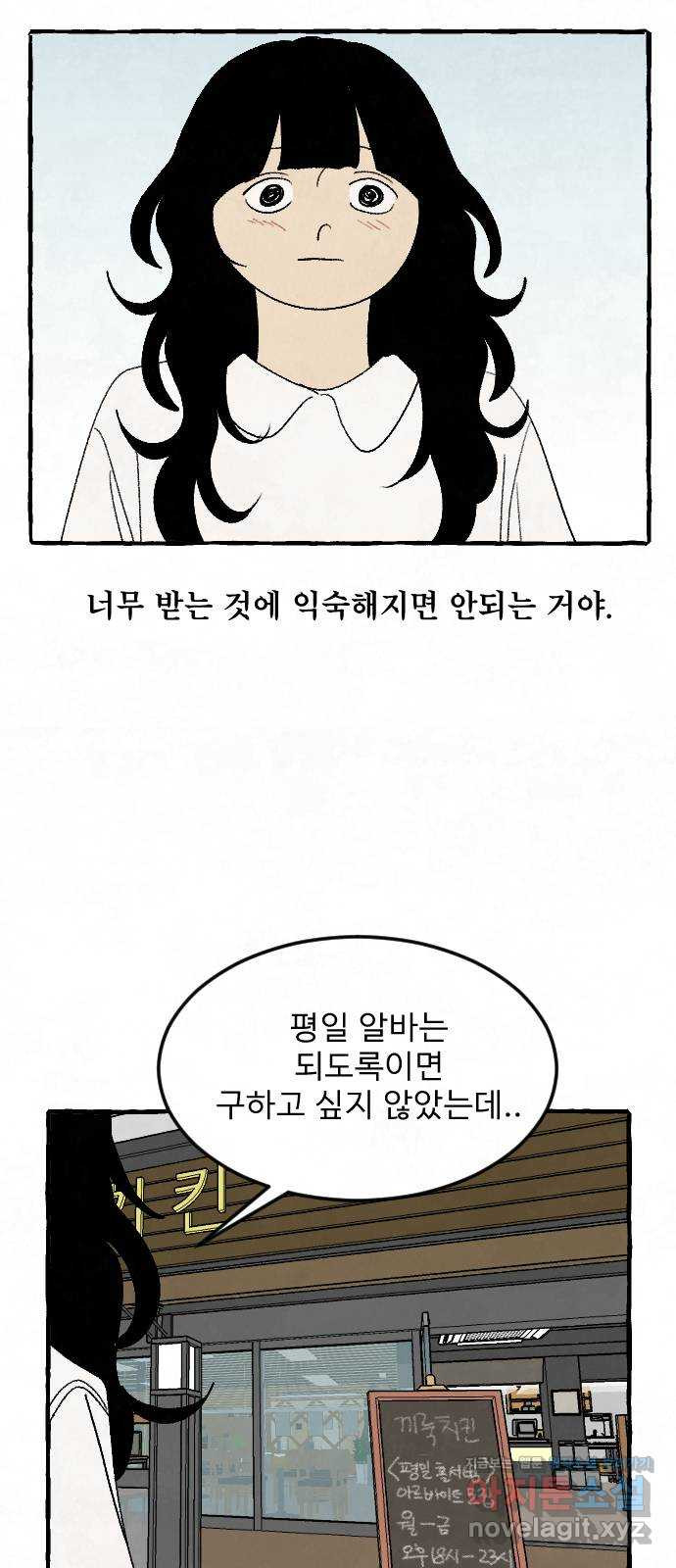 아인슈페너 19화 - 웹툰 이미지 70