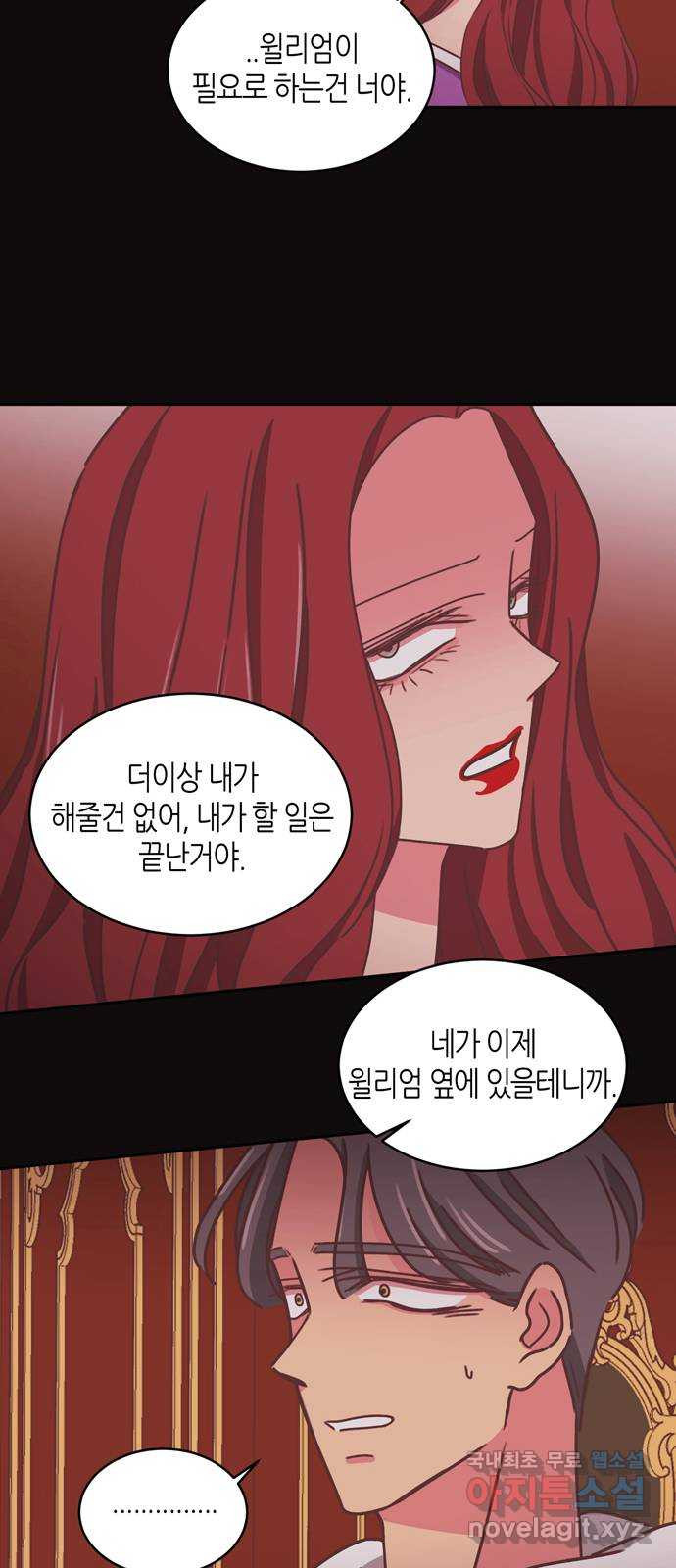 온실 속 화초 시즌2 20화 - 웹툰 이미지 6