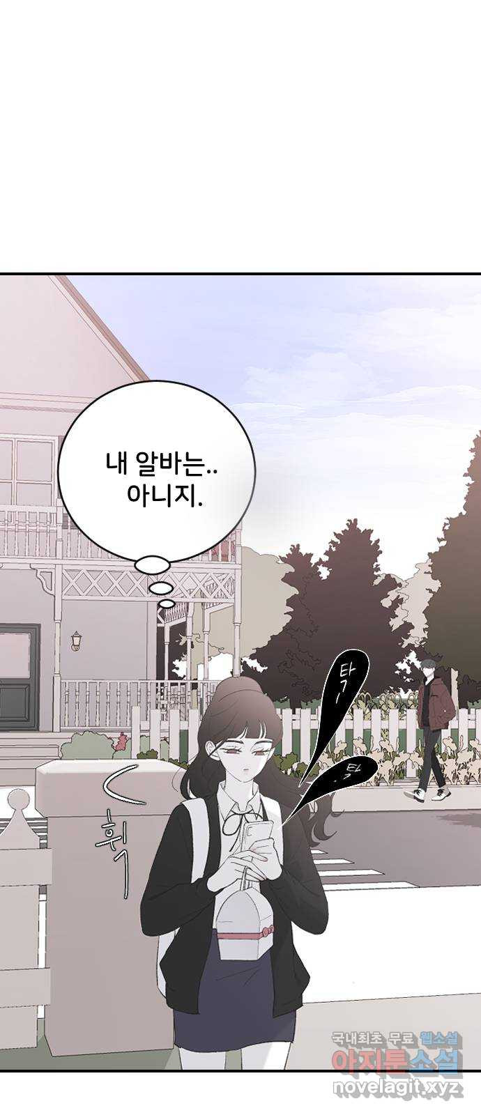 오빠세끼 51 아무 짓도 안 할게 - 웹툰 이미지 7