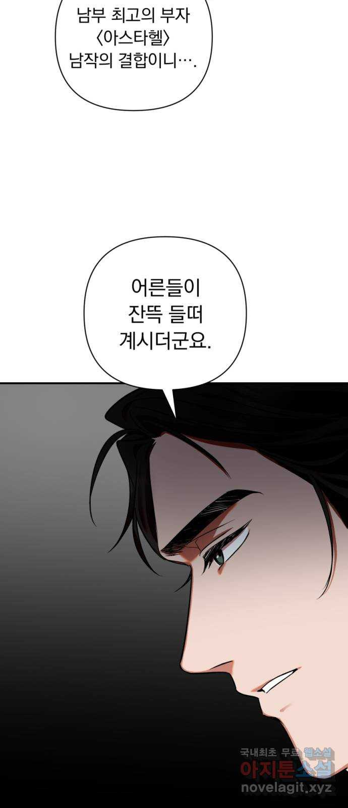 남편을 죽여줘요 1화 : 공작가 살인사건 - 웹툰 이미지 28