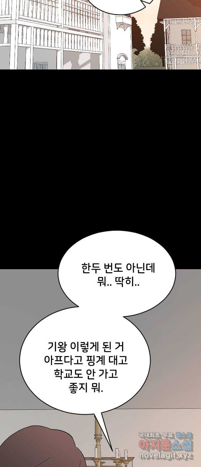 오빠세끼 51 아무 짓도 안 할게 - 웹툰 이미지 40