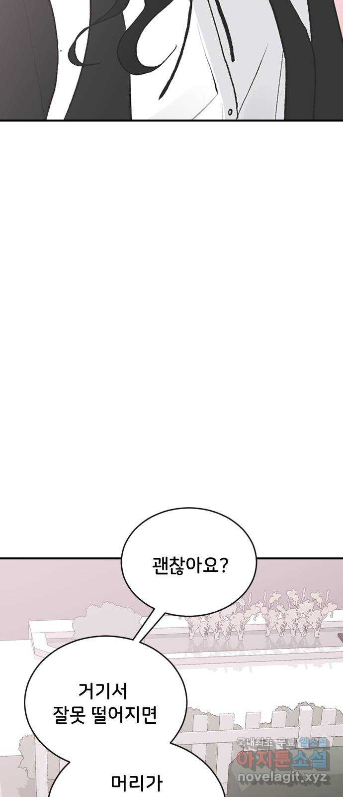 오빠세끼 51 아무 짓도 안 할게 - 웹툰 이미지 74