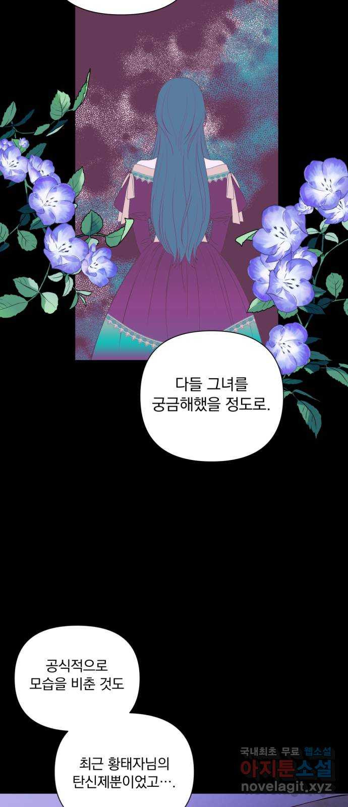 남편을 죽여줘요 2화 : 지루한 일 - 웹툰 이미지 2