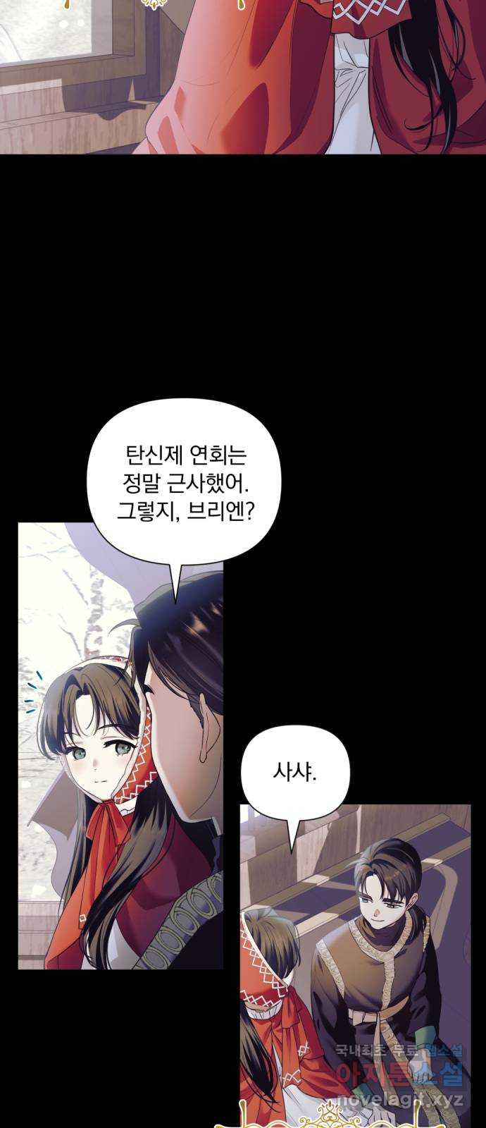 남편을 죽여줘요 2화 : 지루한 일 - 웹툰 이미지 26