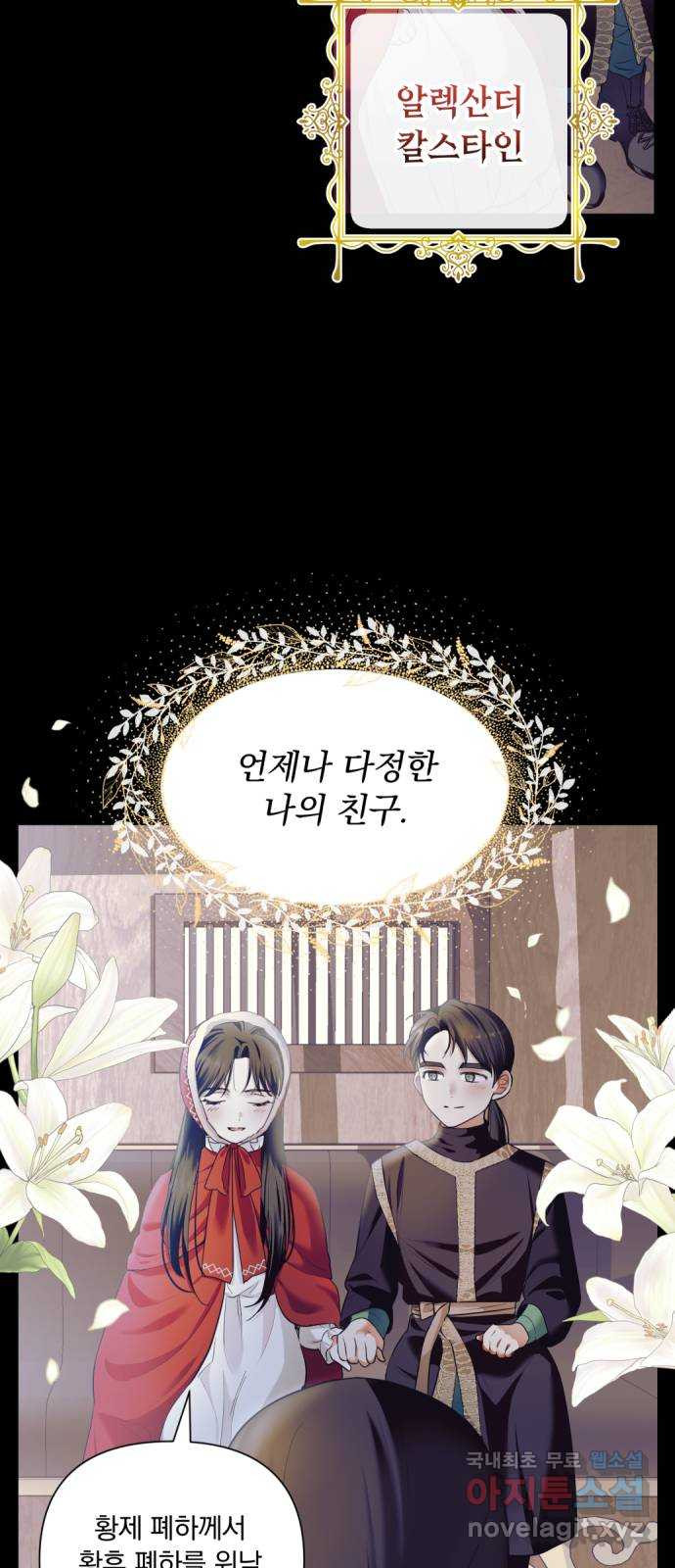 남편을 죽여줘요 2화 : 지루한 일 - 웹툰 이미지 27