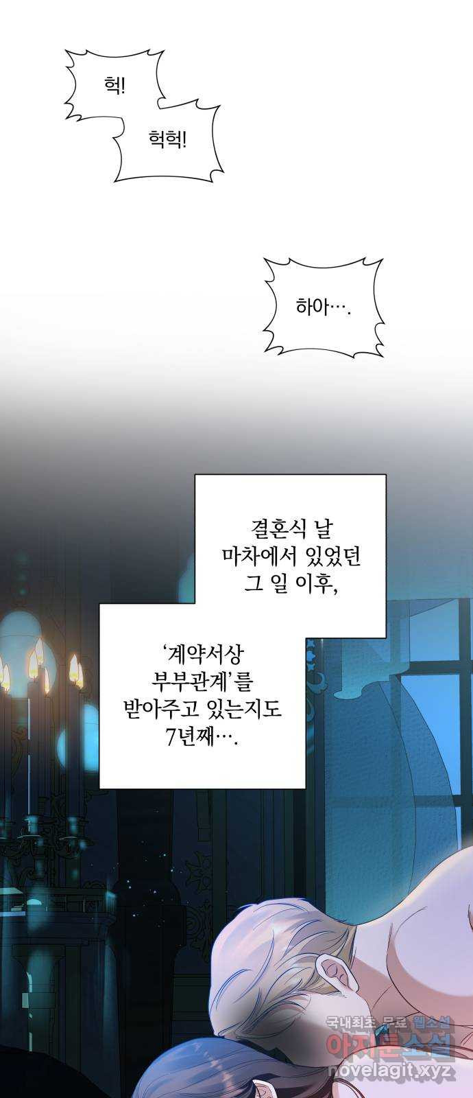 남편을 죽여줘요 2화 : 지루한 일 - 웹툰 이미지 36