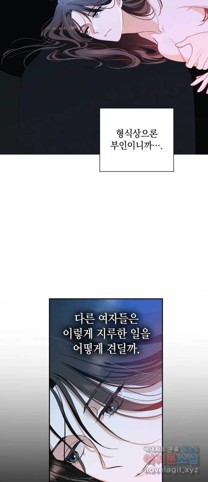 남편을 죽여줘요 2화 : 지루한 일 - 웹툰 이미지 37