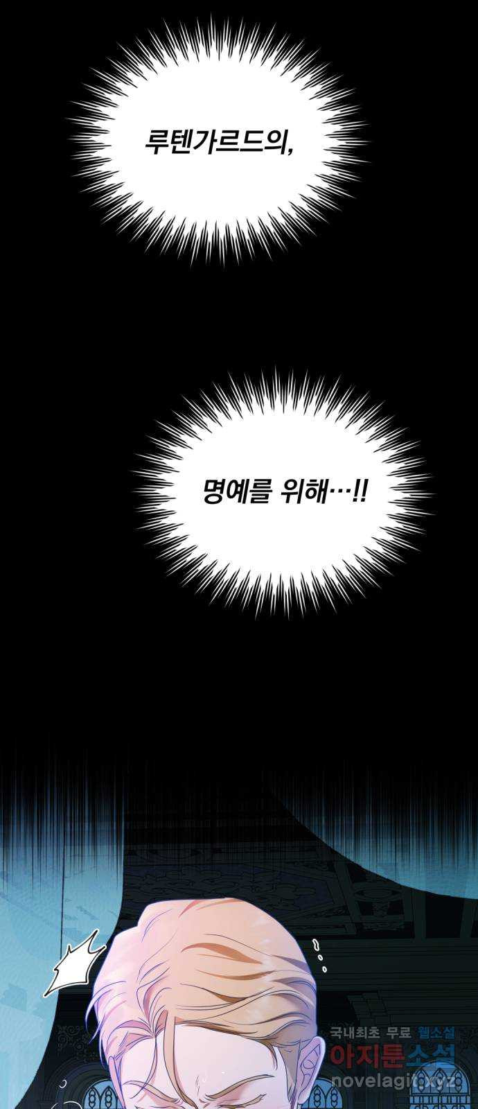 남편을 죽여줘요 2화 : 지루한 일 - 웹툰 이미지 42