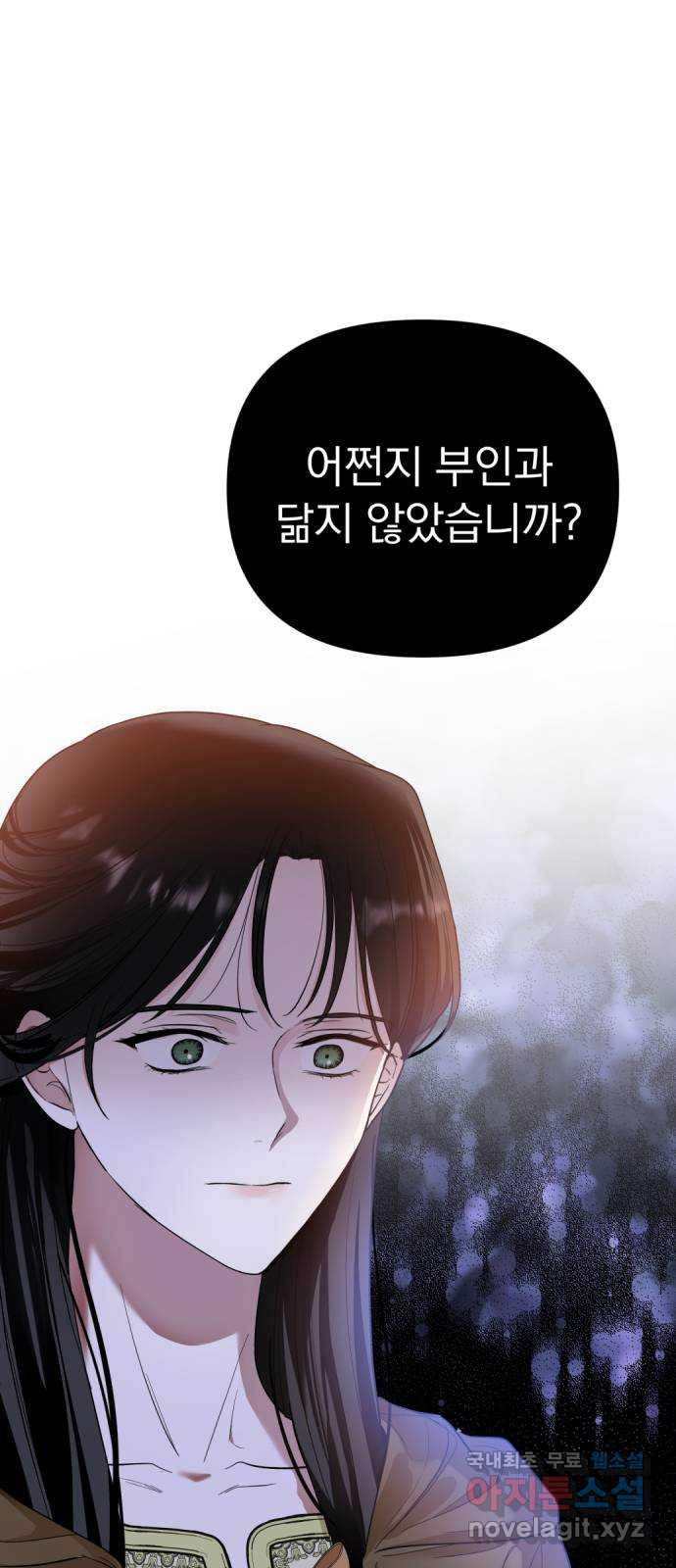 남편을 죽여줘요 2화 : 지루한 일 - 웹툰 이미지 63