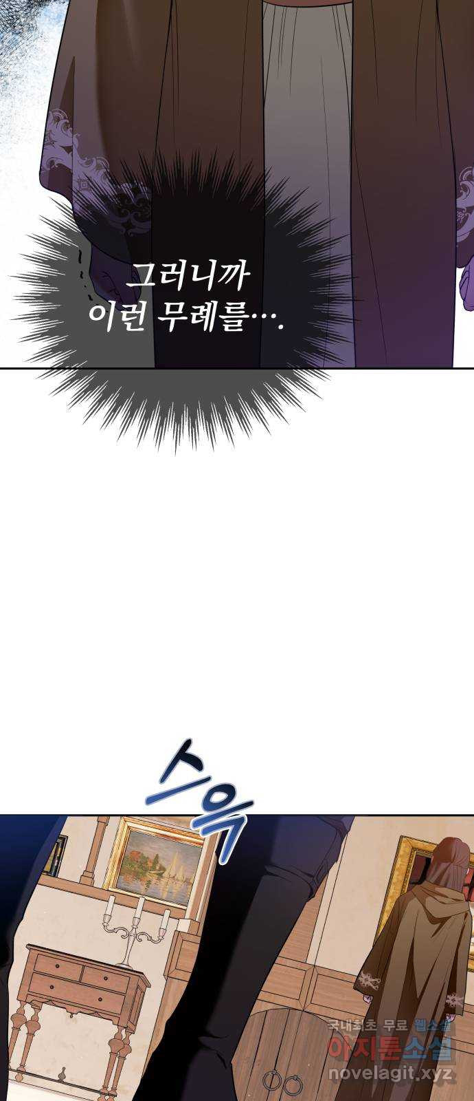 남편을 죽여줘요 2화 : 지루한 일 - 웹툰 이미지 72