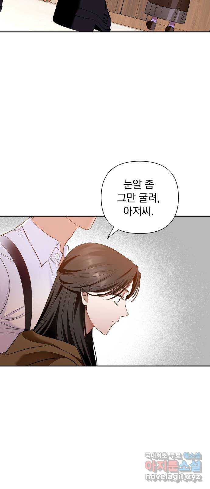 남편을 죽여줘요 2화 : 지루한 일 - 웹툰 이미지 73