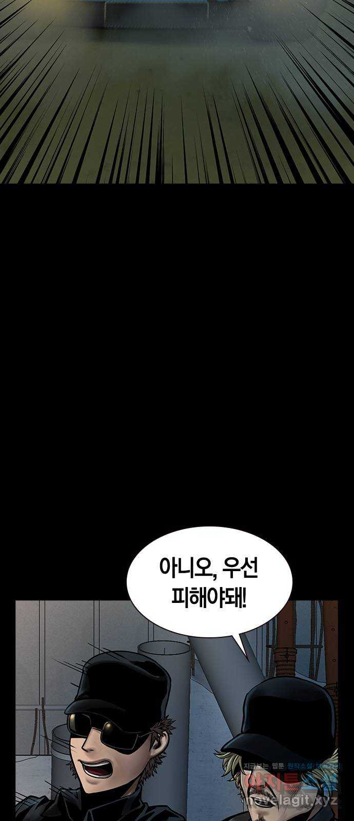 침묵의 밤 36화 - 웹툰 이미지 6