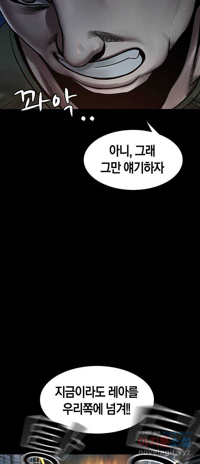 침묵의 밤 36화 - 웹툰 이미지 16