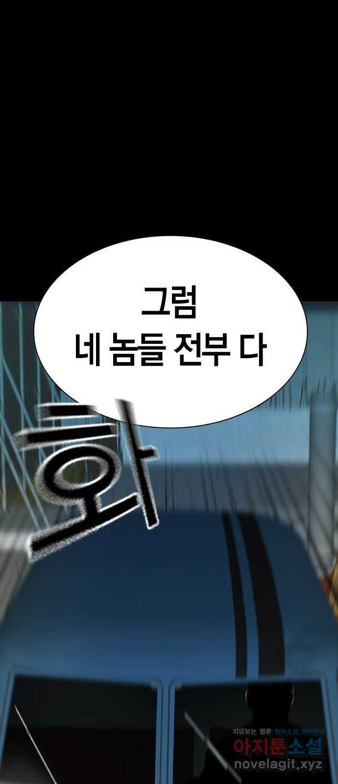 침묵의 밤 36화 - 웹툰 이미지 20