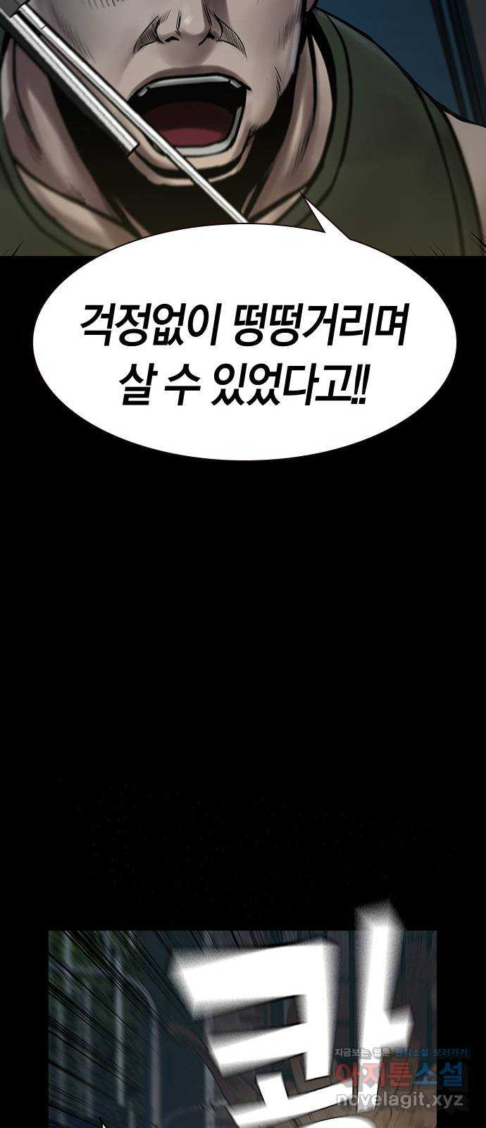 침묵의 밤 36화 - 웹툰 이미지 51