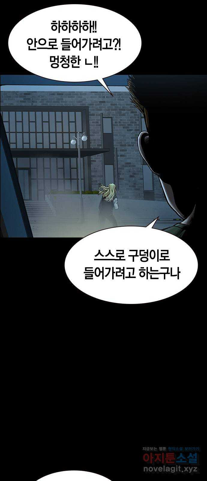 침묵의 밤 36화 - 웹툰 이미지 53