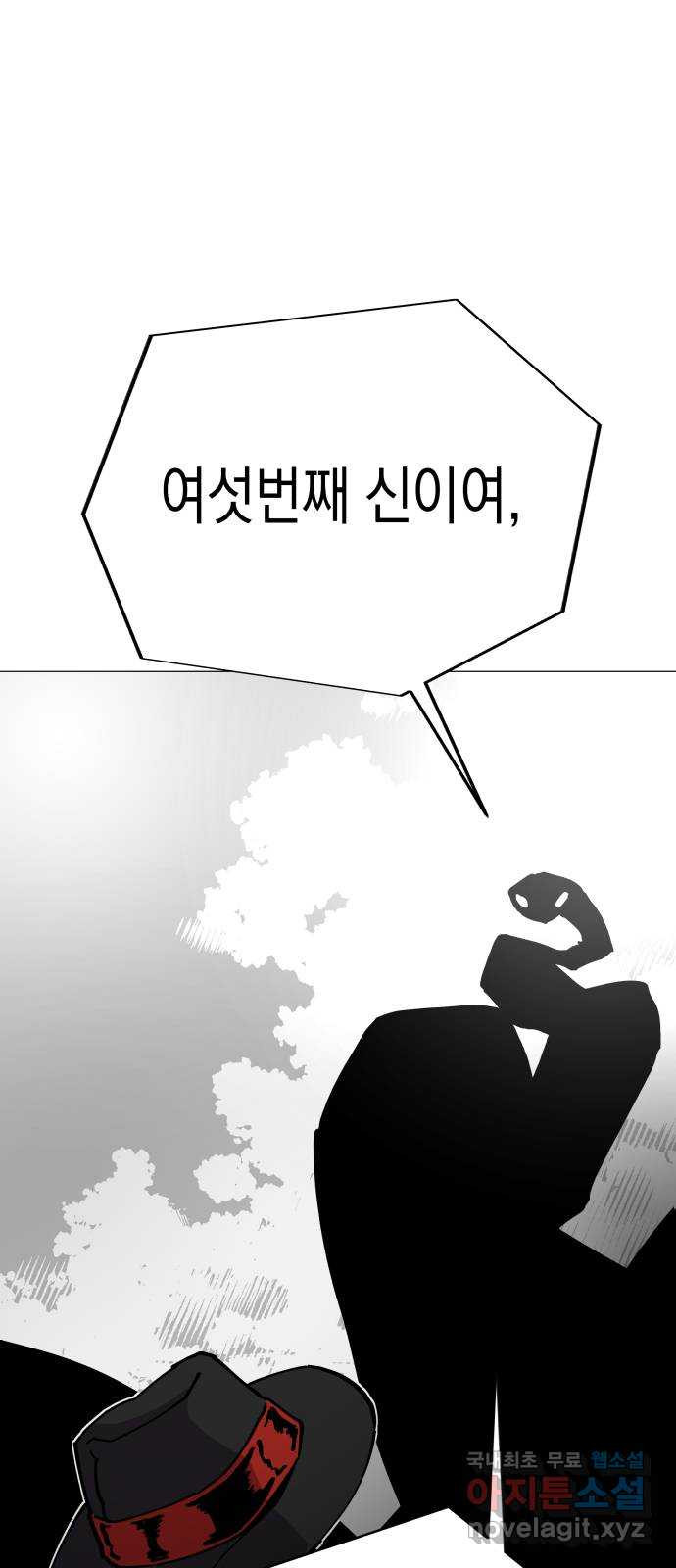 혼모노트 53화- 여섯번째 신 - 웹툰 이미지 50