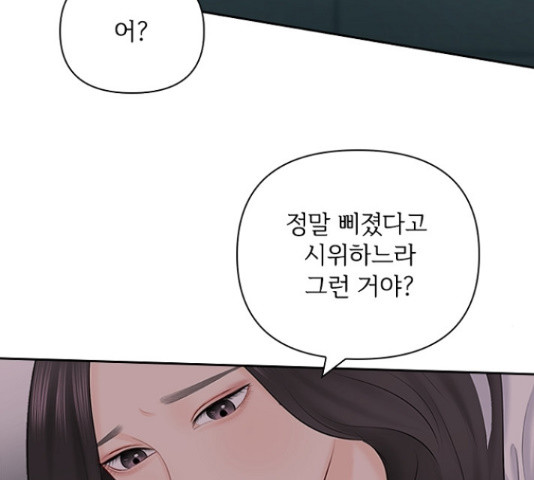 선남친 후연애 51화 - 웹툰 이미지 11