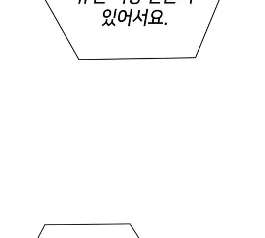 사랑하는 여배우들 11화 - 웹툰 이미지 21