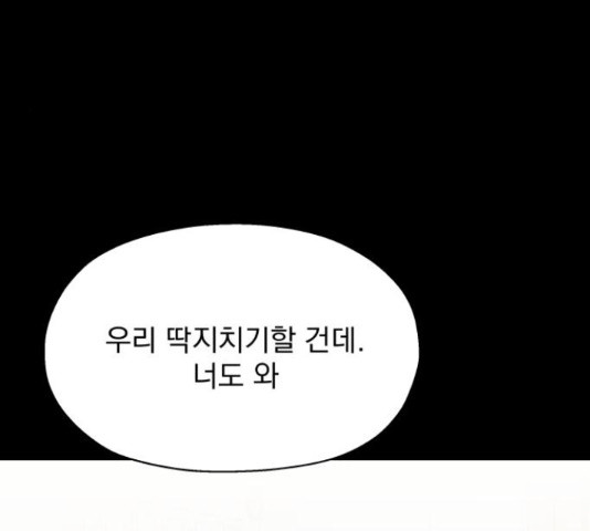 로맨틱 태평수산 17화 - 웹툰 이미지 26