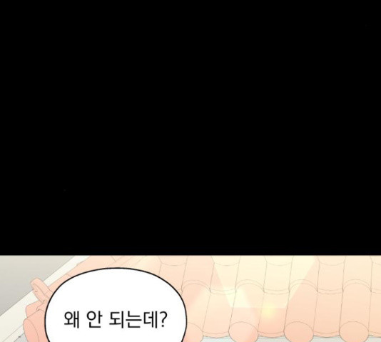 로맨틱 태평수산 17화 - 웹툰 이미지 29