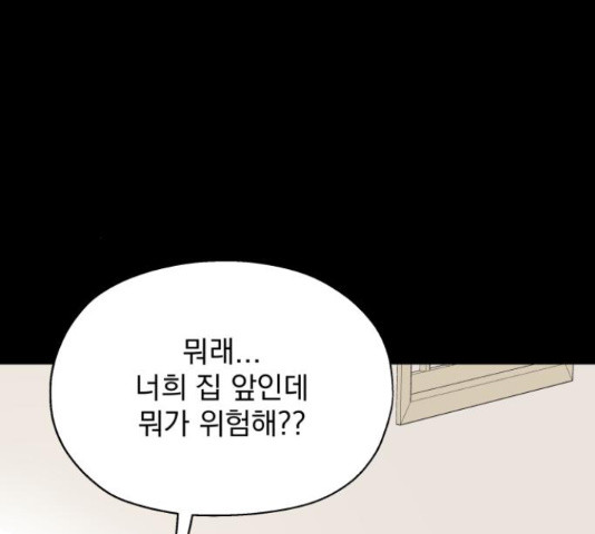 로맨틱 태평수산 17화 - 웹툰 이미지 31