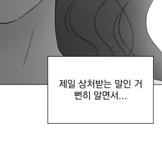 로맨틱 태평수산 17화 - 웹툰 이미지 57