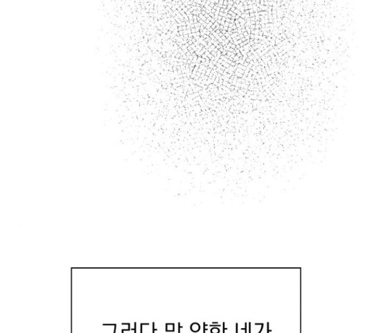 로맨틱 태평수산 17화 - 웹툰 이미지 66