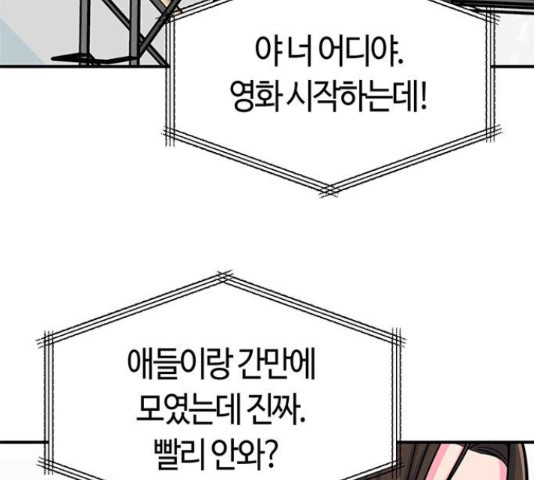 베어케어 19화 - 웹툰 이미지 104