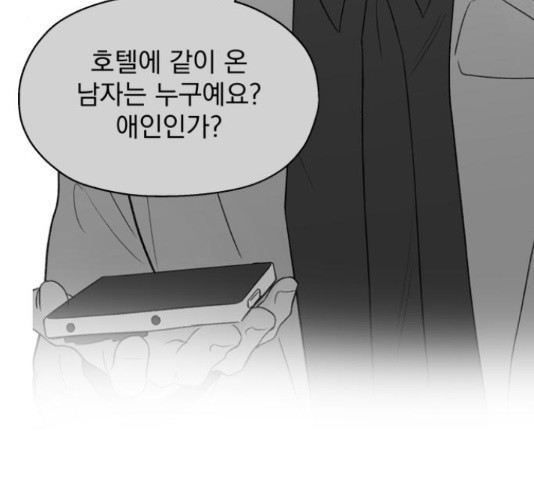 로맨틱 태평수산 17화 - 웹툰 이미지 118