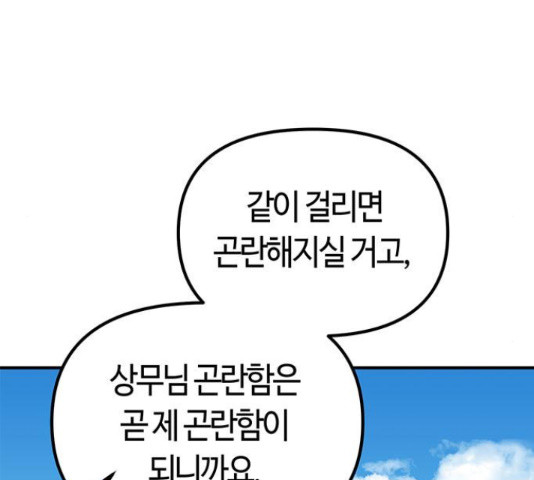 베어케어 19화 - 웹툰 이미지 132