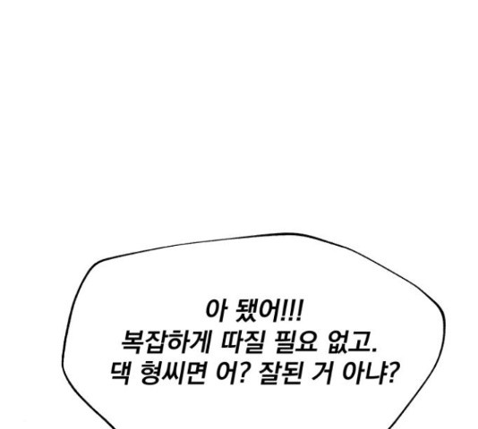 로맨틱 태평수산 17화 - 웹툰 이미지 122