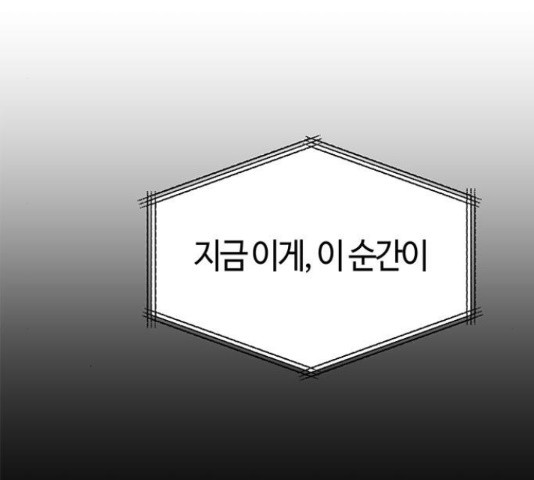 베어케어 19화 - 웹툰 이미지 157